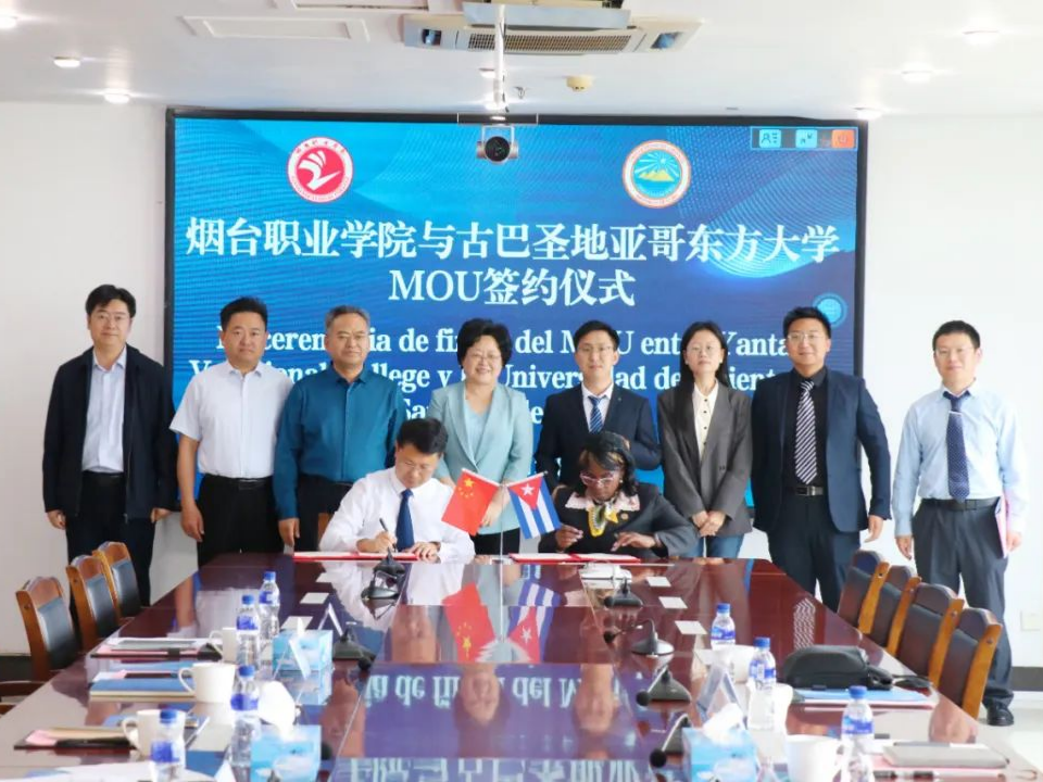 El Rector de la Universidad de Oriente de Santiago de Cuba y su delegación visitan el Instituto de Profesional de Yantai.