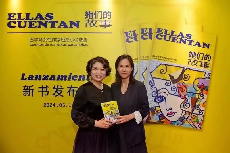 Se publicó con éxito la primera antología de novelas de escritoras panameñas traducidas por Liu Jie de la Facultad de Lenguas Extranjeras