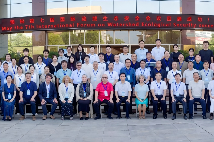 VII Simposio Internacional sobre Seguridad Ecológica de Cuencas se celebra en Nanyang,Henan