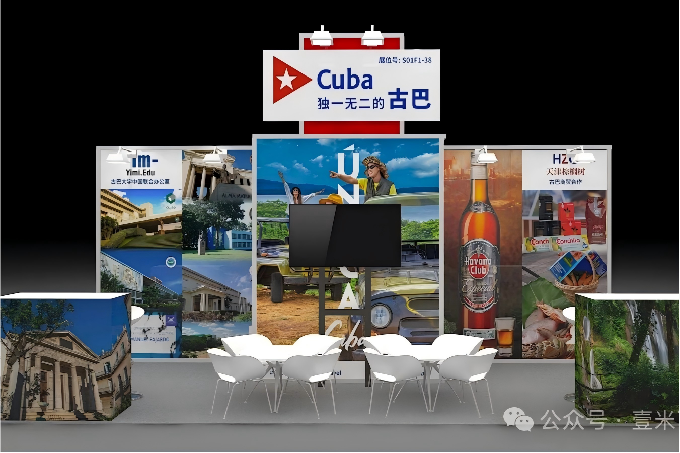 Presente en la Feria de Comercio de Servicios de China 2026 | La Oficina Conjunta de las Universidades Cubanas en China, junto con la Embajada de Cuba, impulsa la cooperación educativa entre China y Cuba